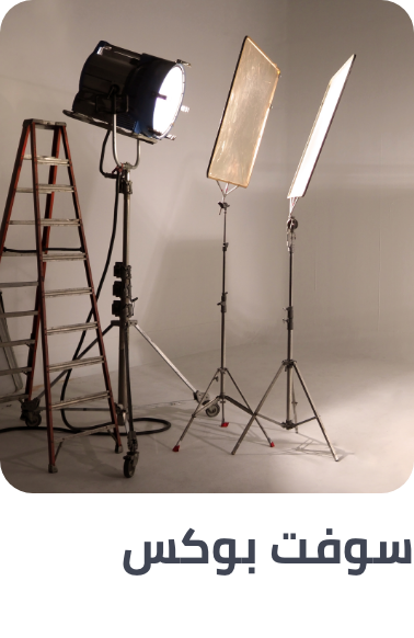 /camera-softboxes/?sort[by]=popularity&sort[dir]=desc