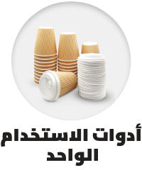 /home-and-kitchen/kitchen-and-dining/food-service-equipment-and-supplies/disposables?sort[by]=popularity&sort[dir]=desc