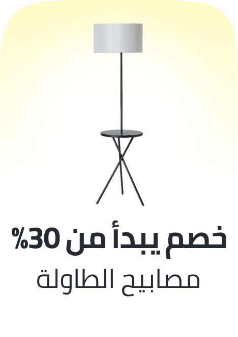 /home-and-kitchen/home-decor/home-decor-lighting/floor-lamps/home-kitchen-november-ae-25/