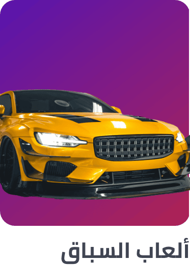 /gaming-racing/?sort[by]=popularity&sort[dir]=desc