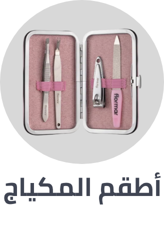 /beauty/makeup-16142/nails-20024/nail-tools/