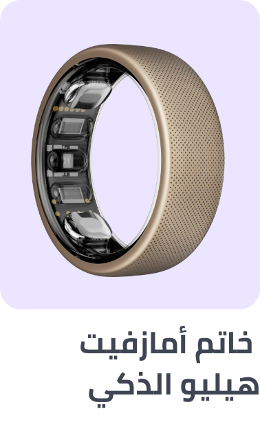 /amazfit-helio-smart-ring/?sort[by]=popularity&sort[dir]=desc&limit=50