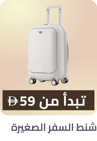 /fashion/luggage-and-bags/luggage-18344/carry-ons/?f[price][min]=59&f[price][max]=7152&sort[by]=popularity&sort[dir]=desc&limit=50&page=1&isCarouselView=false