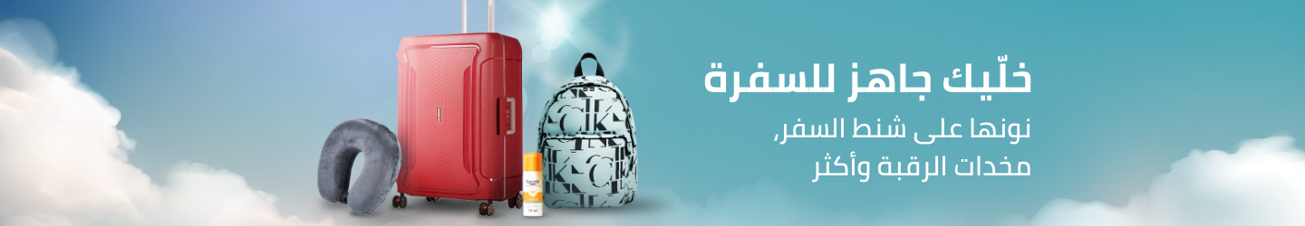 /travel-essentials-page/