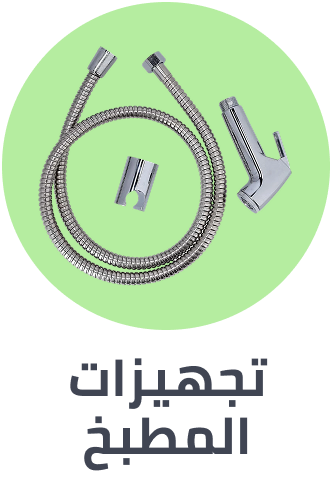 /tools-and-home-improvement/kitchen-and-bath-fixtures?sort[by]=popularity&sort[dir]=desc&limit=50