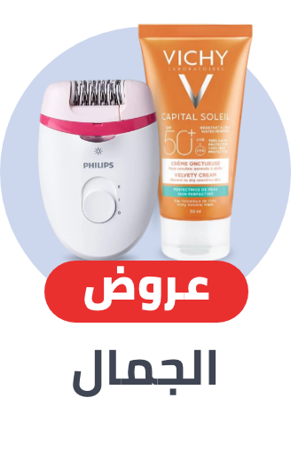 /beauty-sale-may-25-ae