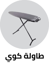/tools-and-home-improvement/home-improvement-laundry-care/iron-board-home?sort[by]=popularity&sort[dir]=desc&limit=50
