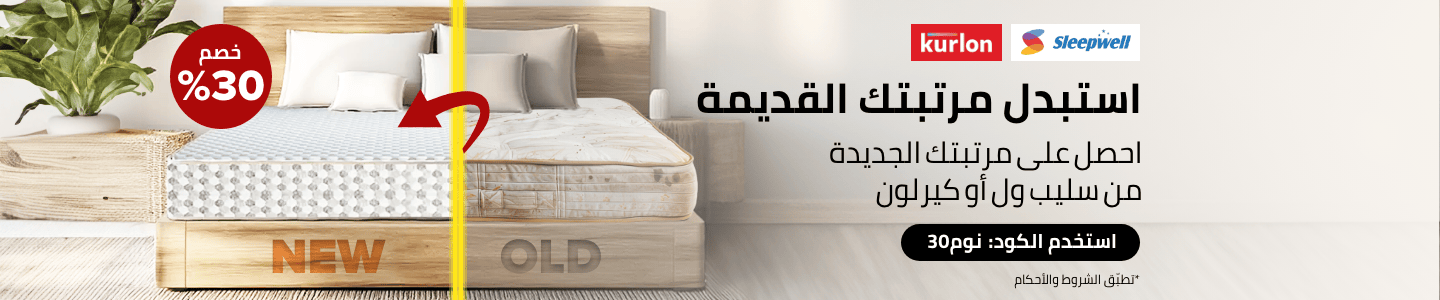 /may-mattress-exchange-30p-ae/