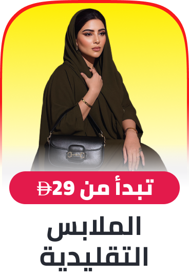 /fashion/women-31229/clothing-16021/arabic-clothing-31230/fashion-women/?sort[by]=popularity&sort[dir]=desc&limit=50