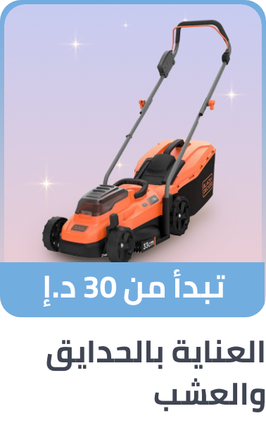 /ramadan-gardening-lawn-care-2025