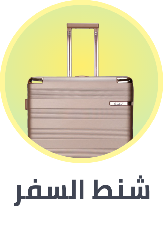 /fashion/luggage-and-bags/luggage-18344?sort[by]=popularity&sort[dir]=desc&limit=50