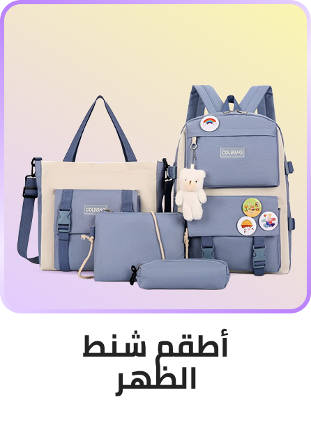 /backpack-sets-FA_03/?sort[by]=popularity&sort[dir]=desc&limit=50