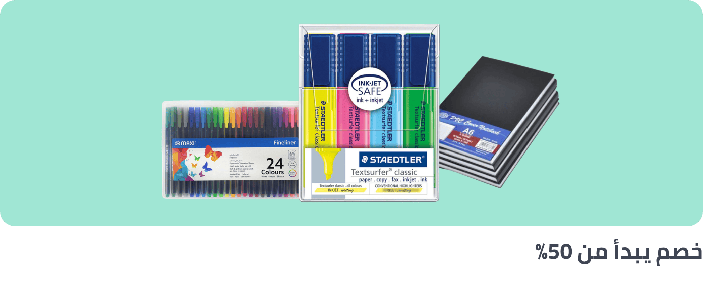 /stationery-half-price-store/?sort[by]=popularity&sort[dir]=desc&limit=50