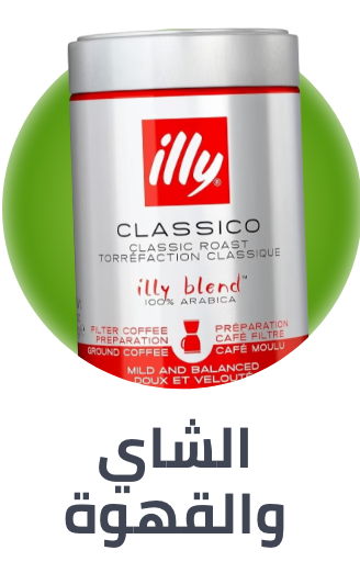 /grocery-tea-coffee/?sort[by]=popularity&sort[dir]=desc&limit=50