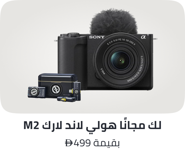 /cameras-hollyland-lark-m2-freebie-nov-25-ae/