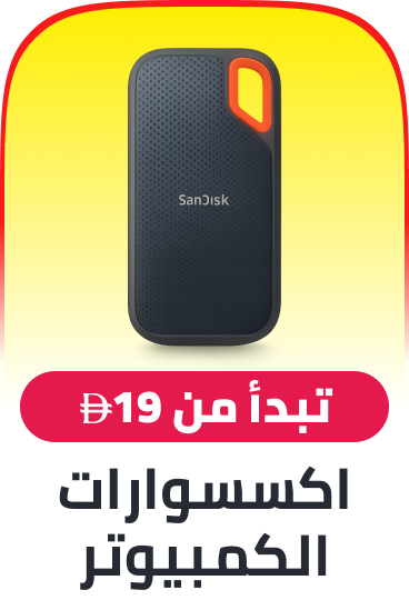 computer accessories