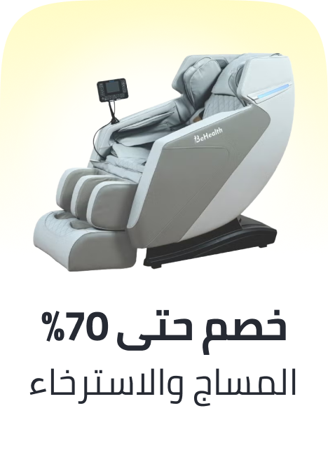 /health/wellness/massage-relaxation/health-11-11-sale-nov-25-ae