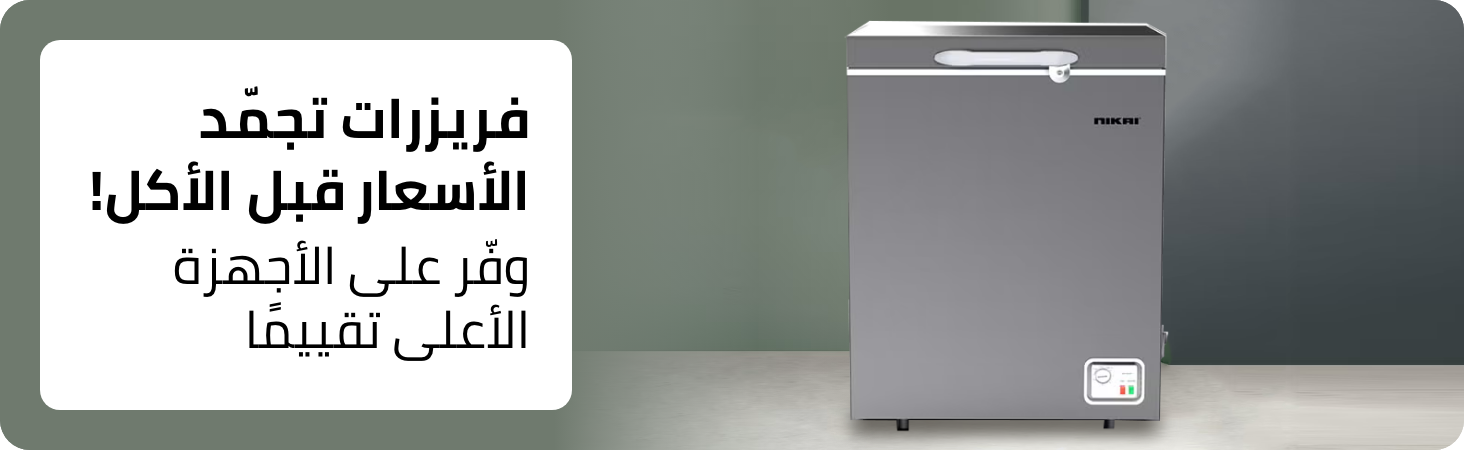 /home-and-kitchen/home-appliances-31235/large-appliances/refrigerators-and-freezers/freezers/?sort[by]=popularity&sort[dir]=desc&limit=50
