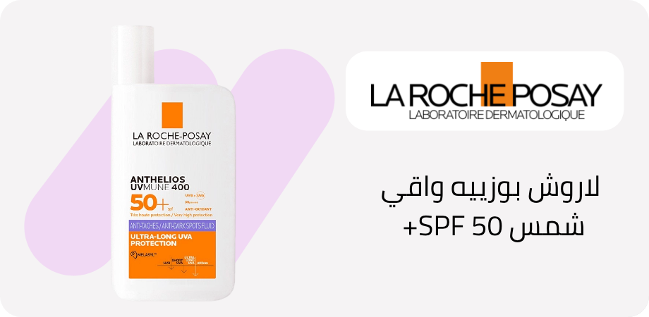 /larocheposay-campaign/