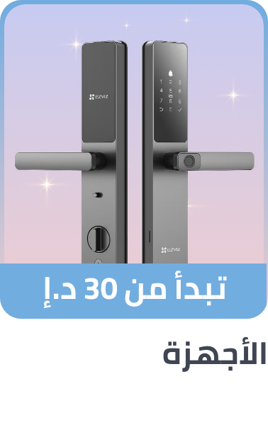 /ramadan-hardware-2025