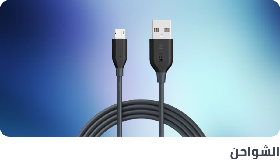 /electronics-and-mobiles/mobiles-and-accessories/accessories-16176/data-cables