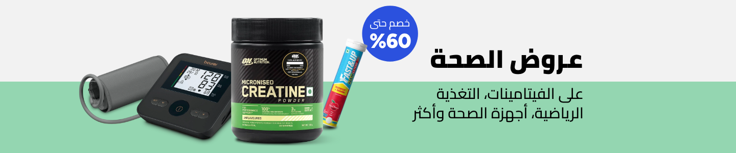 /health-sale-offers-ae/