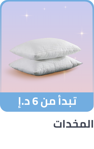 /ramadan-Pillows-2025