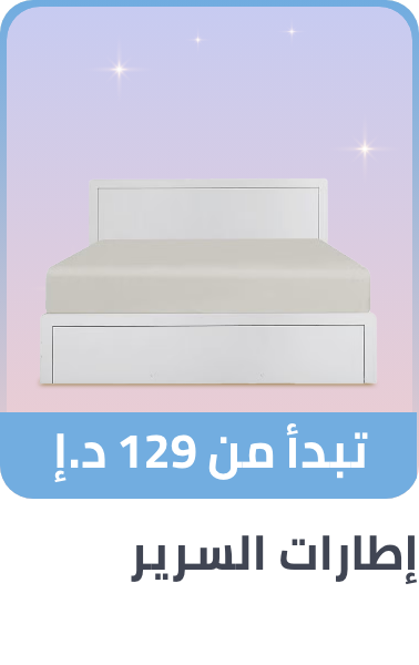 /ramadan-bed-frames-2025