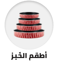 /home-and-kitchen/kitchen-and-dining/bakeware/bakeware-sets