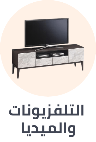 /home-and-kitchen/furniture-10180/living-room-furniture/living-tv-media-furniture?sort[by]=popularity&sort[dir]=desc&limit=50