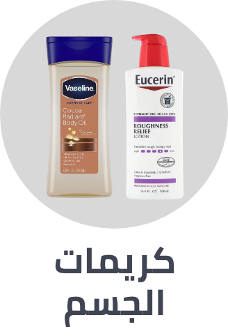 /beauty/personal-care-16343/bath-and-body/body-lotions-creams/?sort[by]=popularity&sort[dir]=desc&limit=50&page=1&isCarouselView=false
