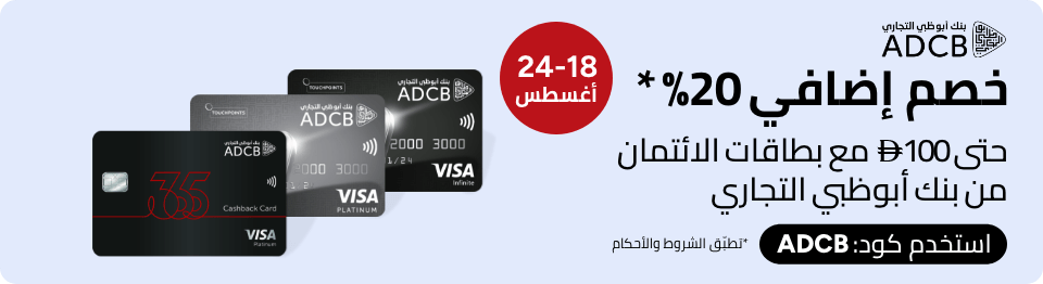 /adcb-offer/