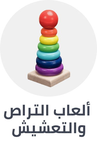 /toys-and-games/baby-and-toddler-toys/stacking-and-nesting-toys?sort[by]=popularity&sort[dir]=desc