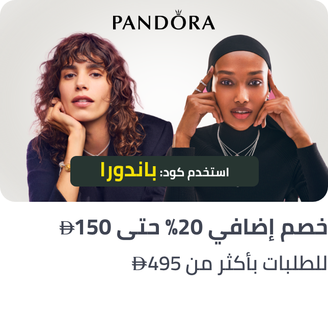 /fashion-pandora-extra20-may25-ae-FA_03/?sort[by]=popularity&sort[dir]=desc&limit=50