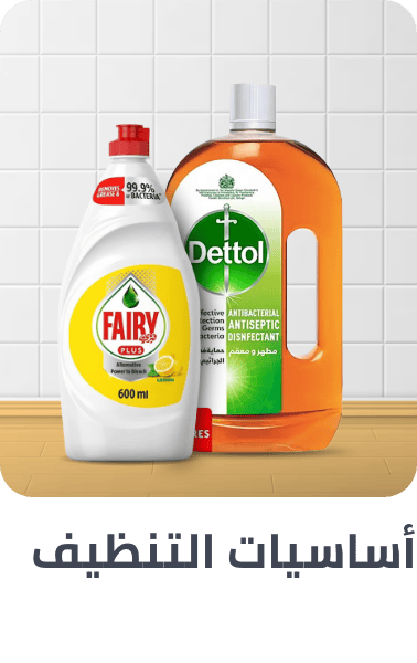/grocery-store/home-care-and-cleaning