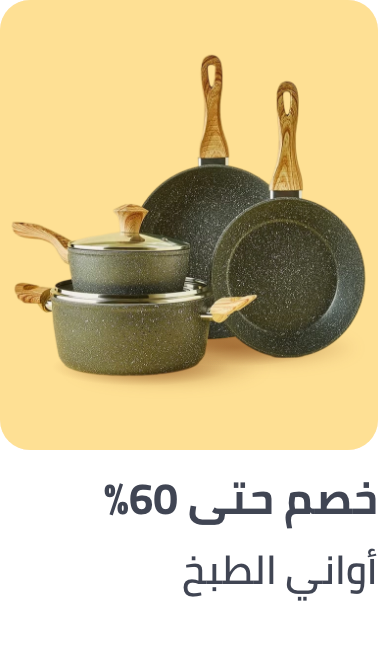 /home-and-kitchen/kitchen-and-dining/cookware?sort[by]=popularity&sort[dir]=desc&limit=50