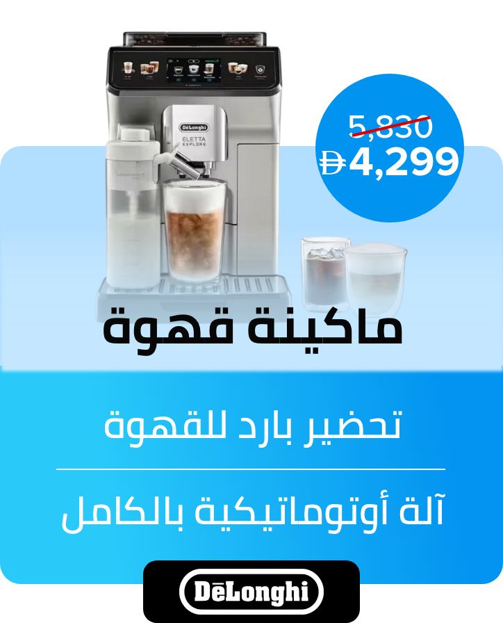 /cold-brew-coffee-machine-eletta-explore-fully-automatic-bean-to-cup-cold-brew-coffee-machine-50-functions-coffee-recipes-like-espresso-americano-cappuccino-latte-macchiato-1-8-l-1450-w-ecam450-65-s-silver/N70003157V/p/?o=d082b7541d91e83b&shareId=7c244333-dc8e-49a5-8362-a2506f02689c