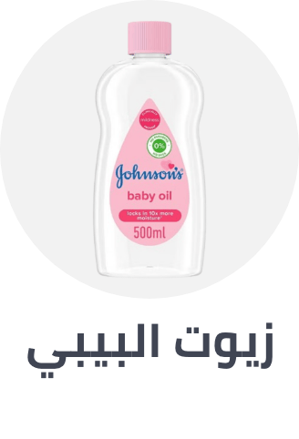 /baby-products/bathing-and-skin-care/skin-care-24519/baby-oils