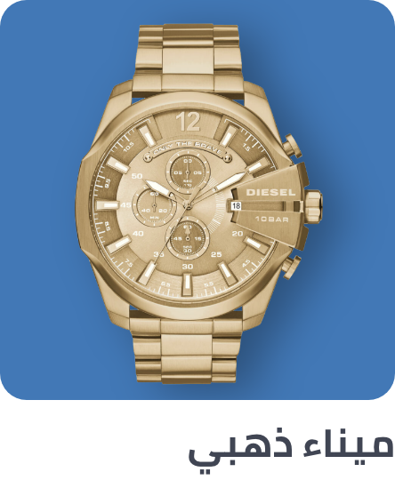 /fashion/men-31225/mens-watches/wrist-watches-21876/watches-store?f[dial_colour_family][]=gold&f[fashion_department][]=men