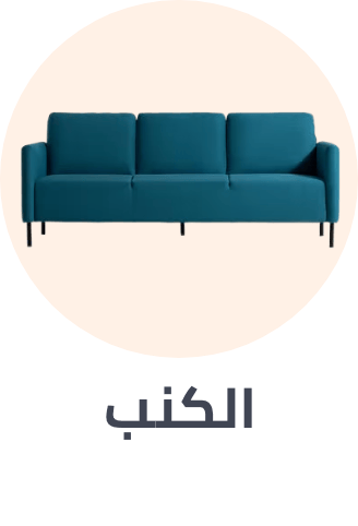 /home-and-kitchen/furniture-10180/living-room-furniture/sofas-and-couches?sort[by]=popularity&sort[dir]=desc&limit=50