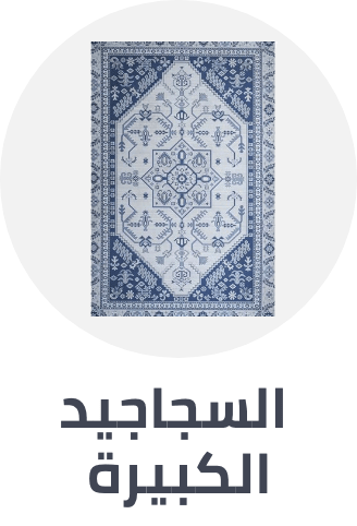 /home-and-kitchen/home-decor/area-rugs-and-pads/all-area-rugs