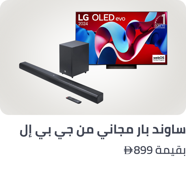 /premium-tv-lg-soundar-jul-25-ae/