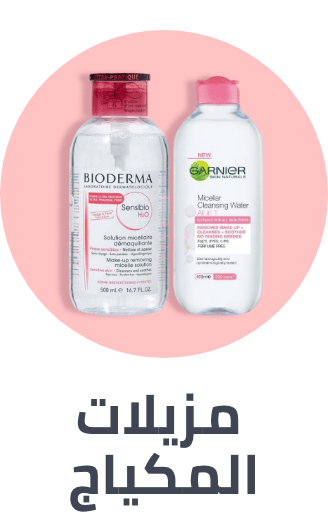 /beauty/makeup-16142/makeup-remover?sort[by]=popularity&sort[dir]=desc&limit=50