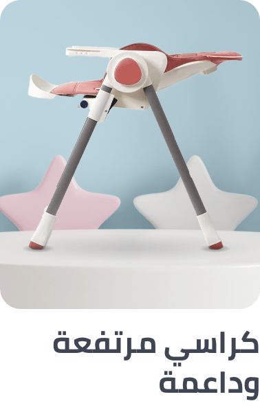 /baby-products/feeding-16153/highchairs-and-booster-seats?sort[by]=popularity&sort[dir]=desc&limit=50