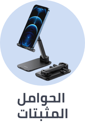 /electronics-and-mobiles/mobiles-and-accessories/accessories-16176/mounts-24349?sort[by]=popularity&sort[dir]=desc&limit=50