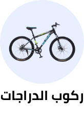 /sports-and-outdoors/cycling-16009?sort[by]=popularity&sort[dir]=desc