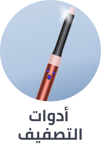 /beauty/hair-care/styling-tools?sort[by]=popularity&sort[dir]=desc&limit=50