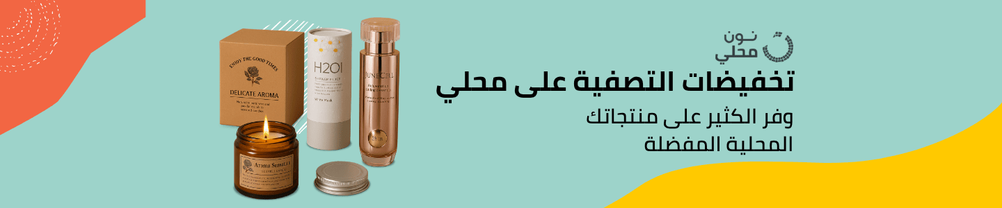 /mahali-clearance-deals-may25-ae/