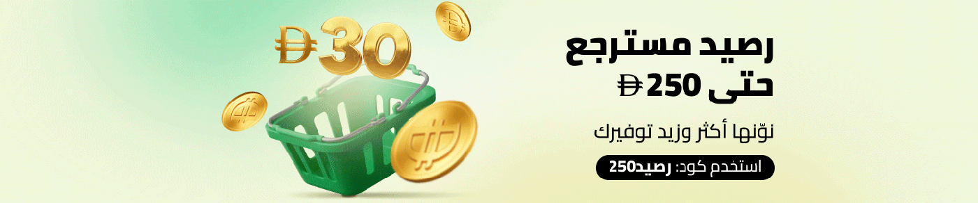 /n-all-tier-coupon-ae-1