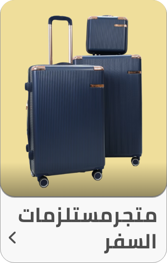 /fashion-travel-store/